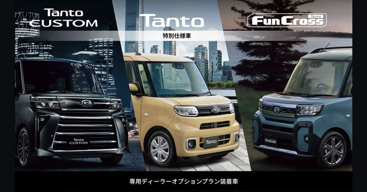タント特別仕様車“Limited” | 株式会社新潟ダイハツモータース